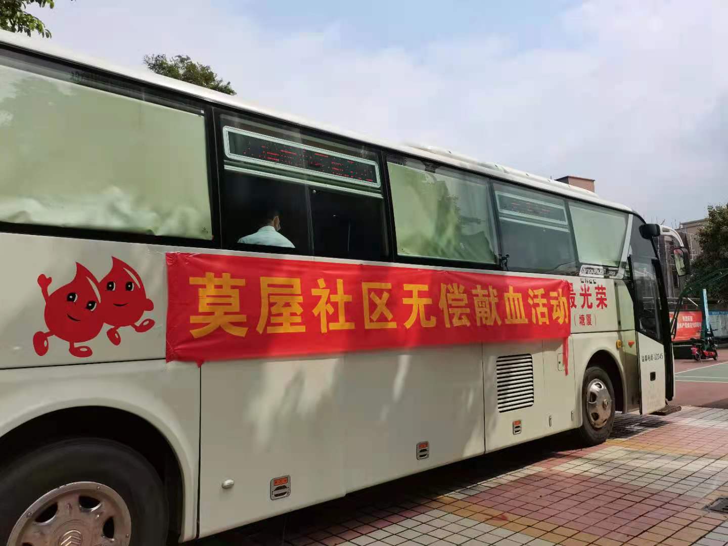 愛(ài)心獻(xiàn)血 愛(ài)心獻(xiàn)血